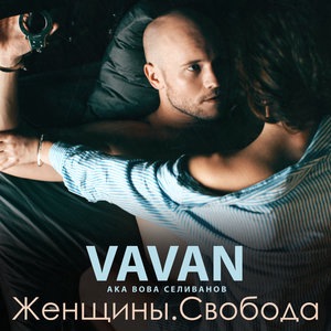 VAVAN 22