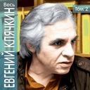 Моя современница