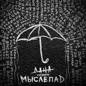 Дана Соколова 16