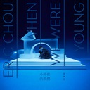 That's Why I Like You