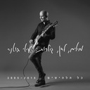 ימים של קיץ