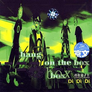 Summer Time (Xia Ri)