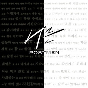 Postmen 3