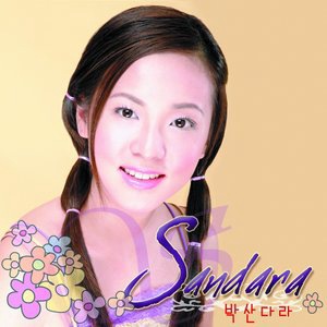 Sandara Park 2