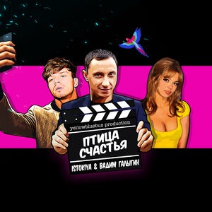 Вадим Галыгин 1