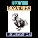 Буратино (Акустическое техно)