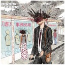 Creature of the 80's