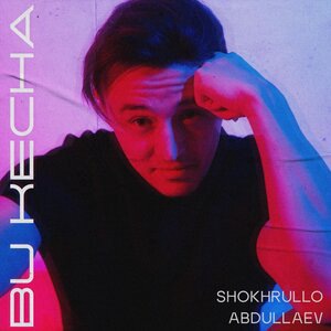 Шохрулло Абдуллаев 3