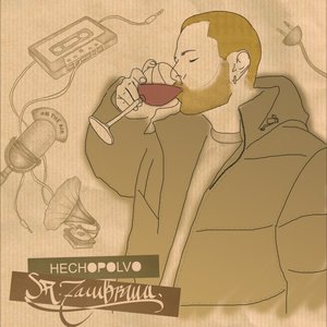 Oye Tú, Ven Aquí...