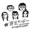 IWBA (It Will Be Alright)