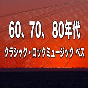 Turn Around Bright Eyes