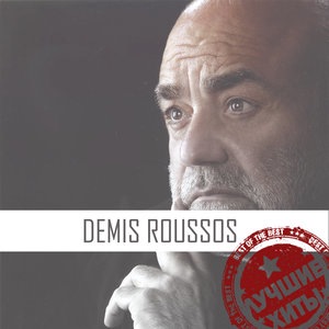 Demis Roussos 8