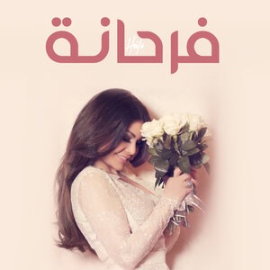 Haifa Wehbe 4