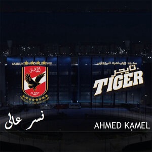 Ahmed Kamel 2