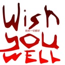 Wish You Well