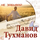 Аргентинское танго