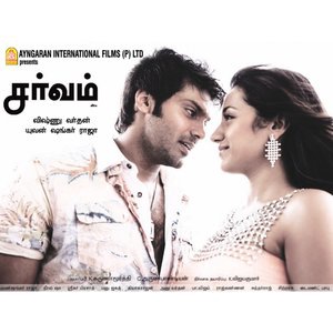 Yuvan Shankar Raja 4