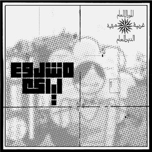 Mashrou' Leila 3