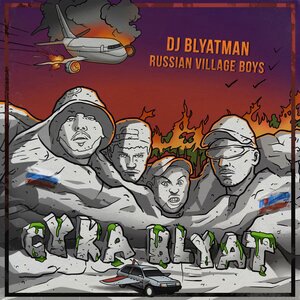 Russian Village Boys 4