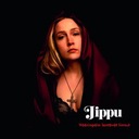 Eva (Nukutaan kielletyllä iholla)