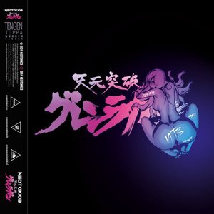 Tengen Toppa Gurren Lagann