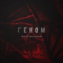 Громче музыку