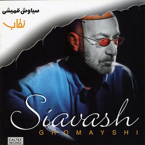 Siavash Ghomayshi 4