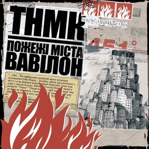 Вітер Надії