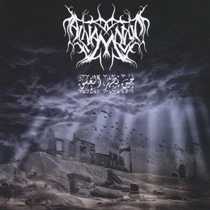 Bat Al Tha Ar Nar Muheja