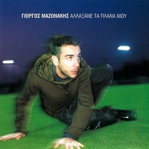 Giorgos Mazonakis 14