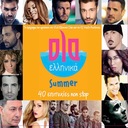 Me Ta Matia Na To Les