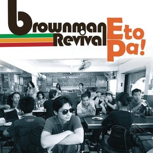 Brownman Revival 3