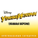 DuckTales (Extended Version)