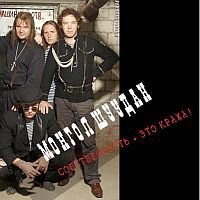 Козырь - Наш мандат!