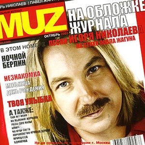 Игорь Николаев 21