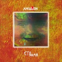 Зимы не будет