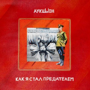 Лети, лейтенант