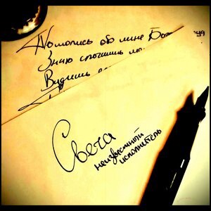 Колыбельная