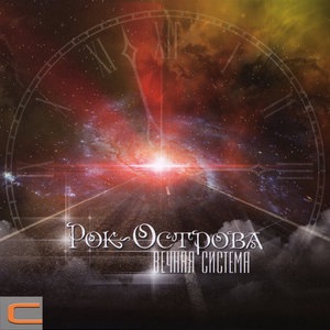 Где то великое