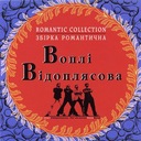 Зоряна осінь