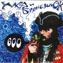 Злые собаки