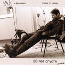 Мордой об кирпич