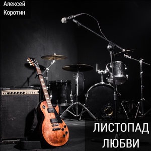 Летний дождик