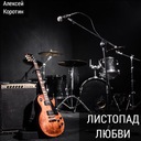 Новогодний вечер