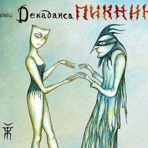 Клоун беспощадный