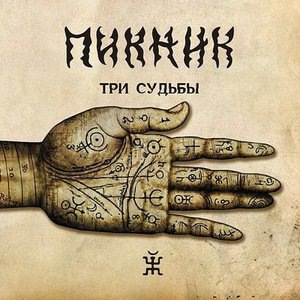 Полюшко-поле