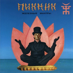 Колдыри да колдобины