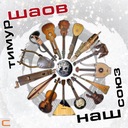 Цыганская песня