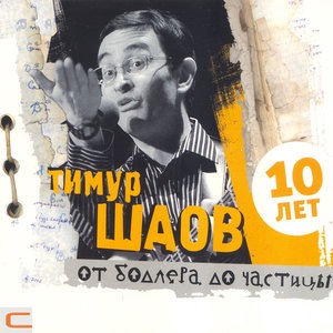 Шао дэ Дзин