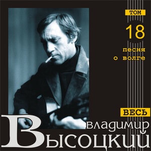 Владимир Высоцкий 88